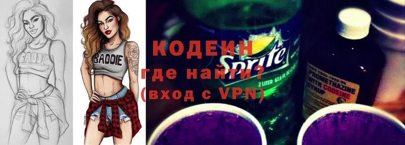 Codein Purple Drank  купить  сайты  MEGA рабочий сайт  Богучар 