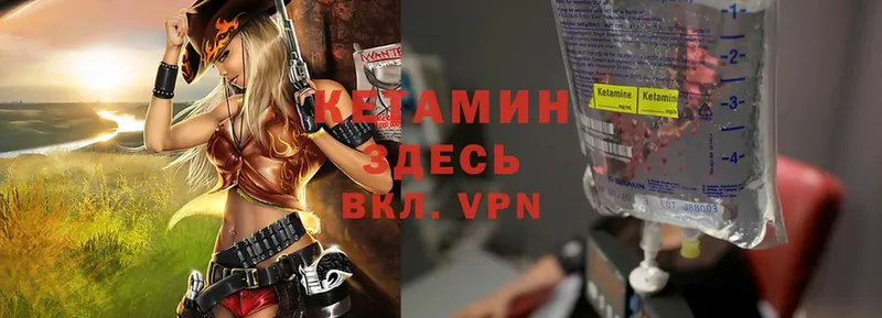 Кетамин VHQ  Богучар 